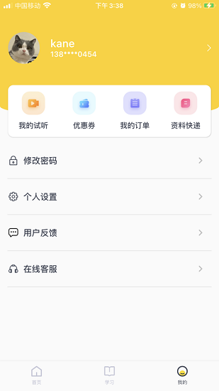 芝士考研最新安卓免费下载v2.6.2973软件