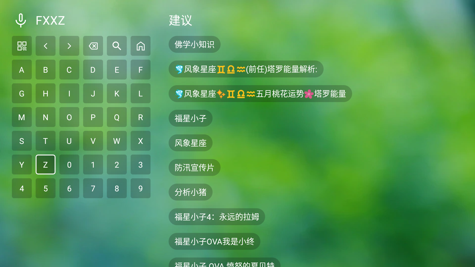 小科技tv手机版下载