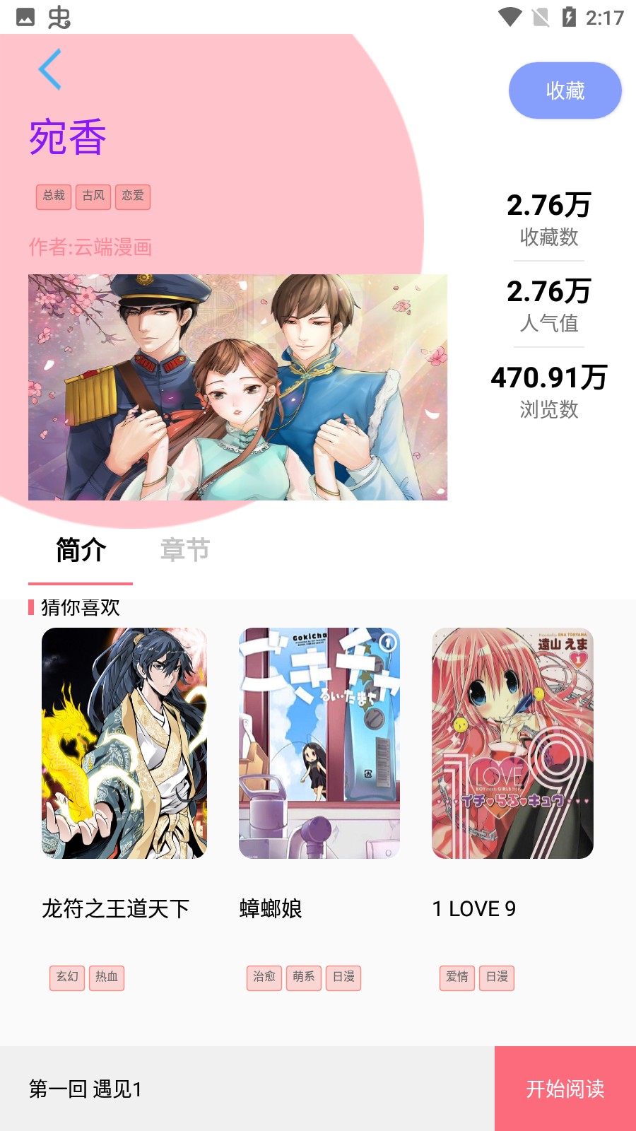 点读最新安卓免费下载v1.1.0906973软件