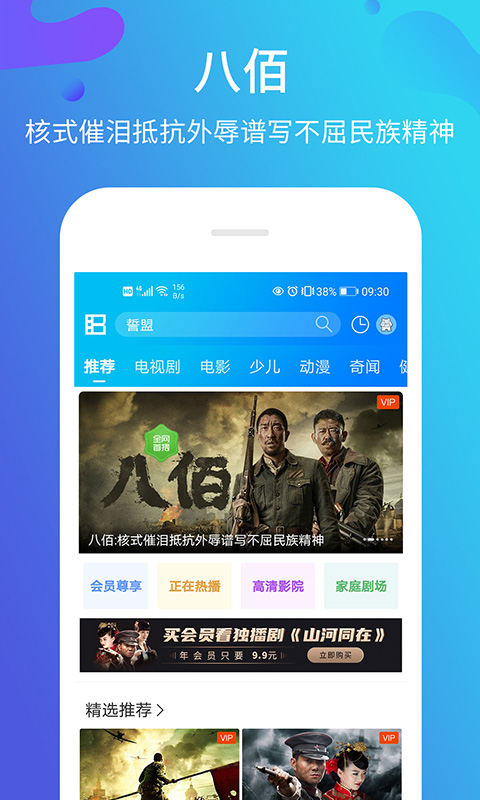 风行影视大全免vip版手机apk最新下载v1.0.8.0973软件