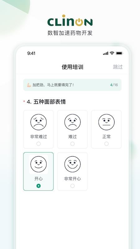 运动健康云助手手机最新版下载