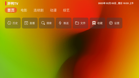 胖鸭影视安卓版最新下载v1.0.2973软件