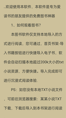 书伴小说安卓版最新下载v1.0.0973软件