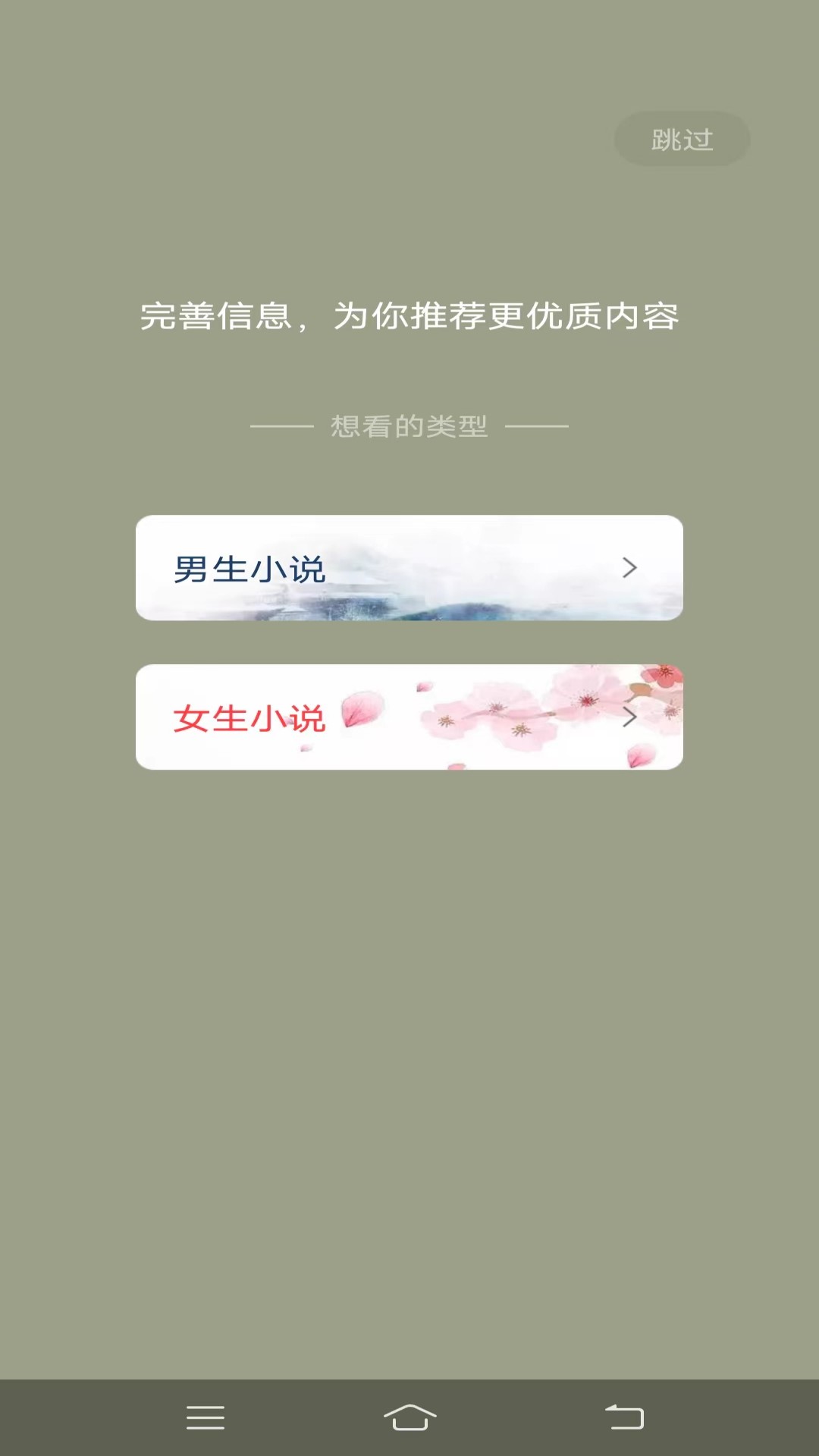 一键追书最新安卓免费下载v1.0.4973软件