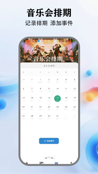 音乐小球手机版下载