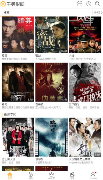 千寻影视最新安卓免费下载v3.7.4973软件