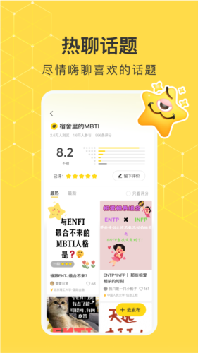网易小蜜蜂app安卓免费版下载973软件