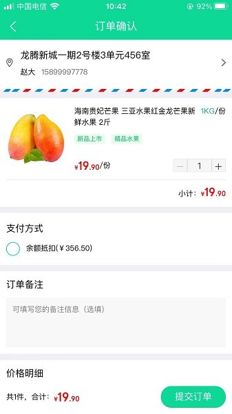 拇指优鲜安卓版免费下载v1.0.3973软件
