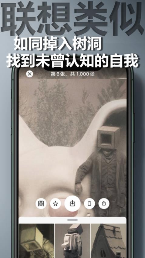 图匠壁纸安卓版最新下载v1.2.0973软件