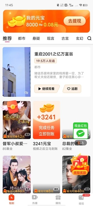 素锦文缘官方下载 v2.0.1
