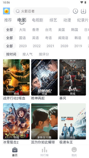 蛋黄视频最新安卓免费下载v3.2.0973软件