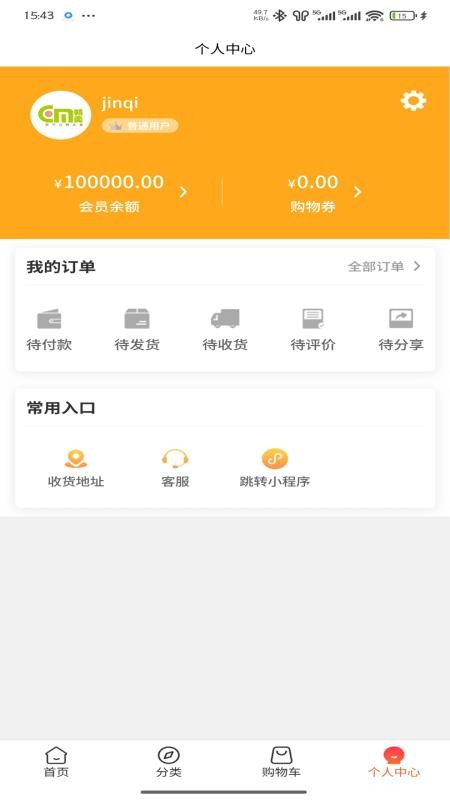 畅卖免费下载