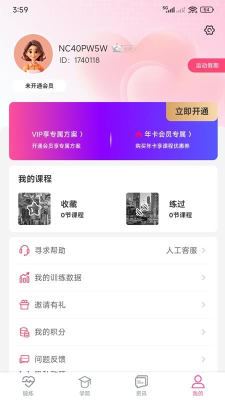 密动手机最新版下载