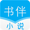 书伴小说安卓版最新下载v1.0.0973软件