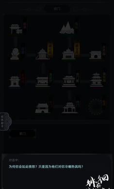 徘徊在修仙路上游戏免广告版 v1.0