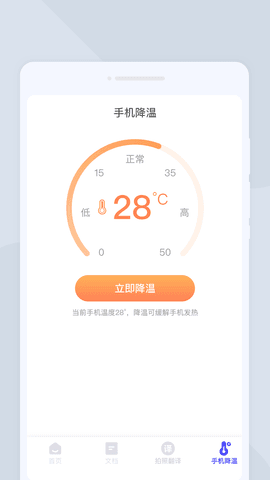 扫描全能手安卓版最新下载v1.0.0973软件