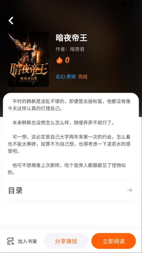 沁心缘免费下载