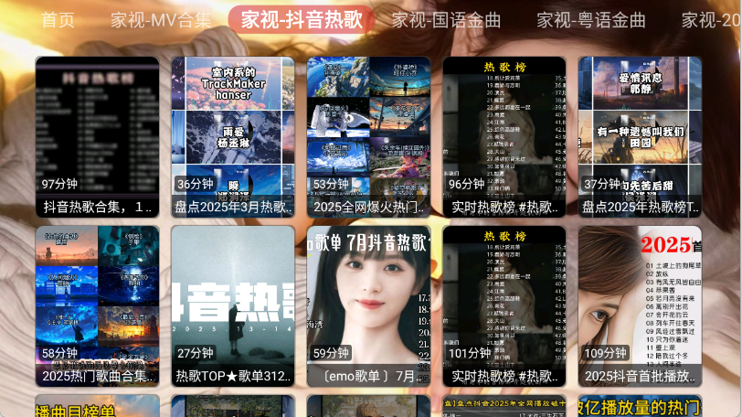 家视音乐最新版下载