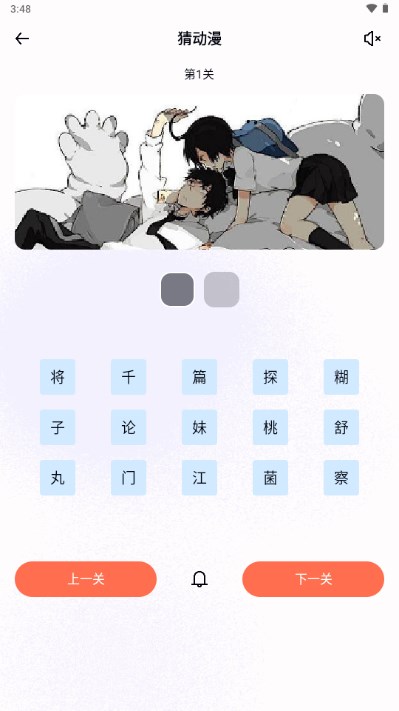 囧动漫最新安卓免费下载v1.1973软件