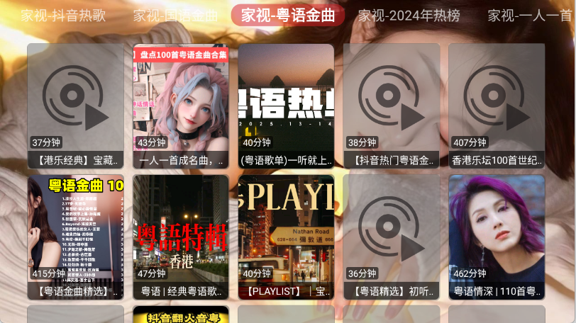 家视音乐最新版下载