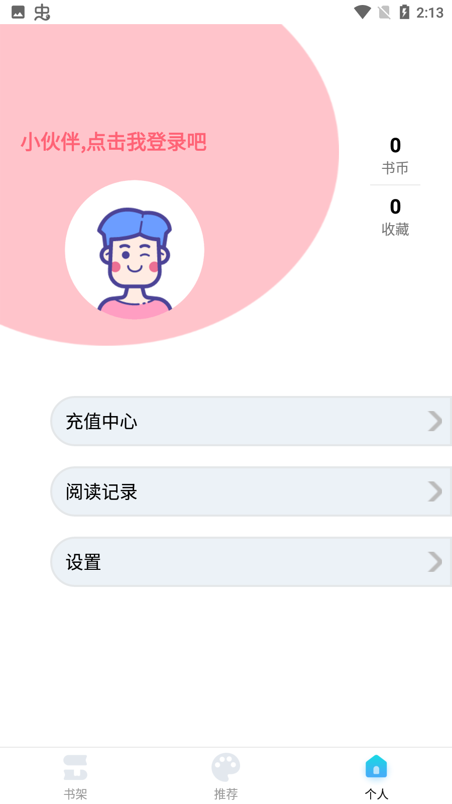 点读最新安卓免费下载v1.1.0906973软件