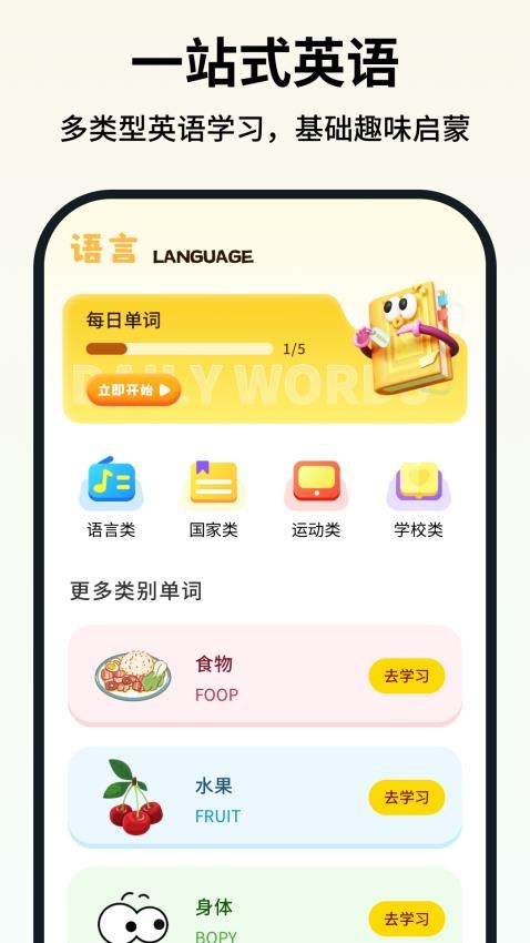 可汗少儿英语安卓版下载