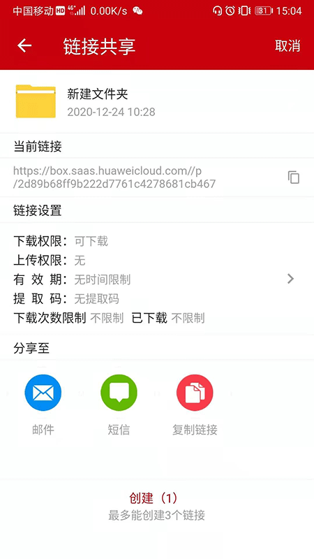 云速云盘安卓正版下载v6.0.2.10973软件