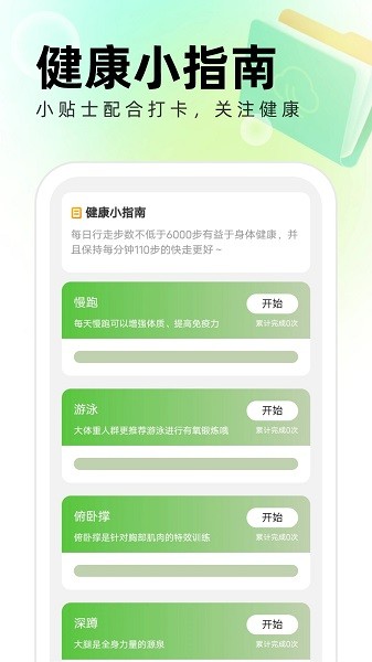 清风管理助手安卓版最新下载v1.0.0973软件