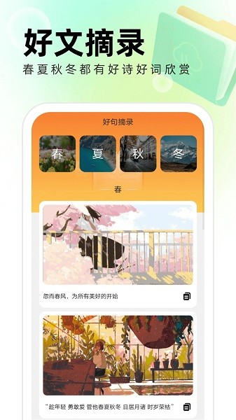 清风管理助手安卓版最新下载v1.0.0973软件