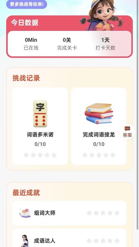 走路步步通手机最新版下载