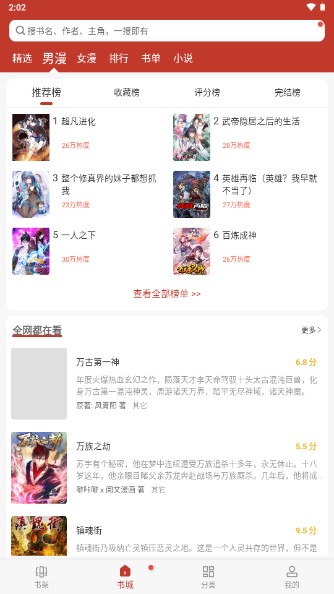 56漫画正版最新安卓免费下载v9tg.10.208973软件