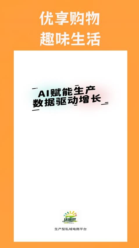 优趣吖应用安卓版下载
