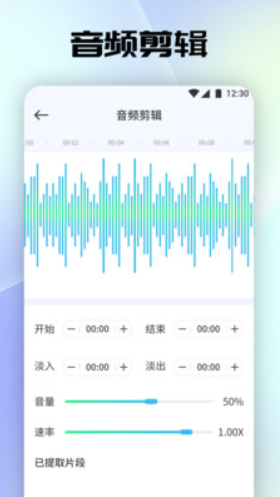 聆听音乐剪辑安卓版最新下载v1.1973软件