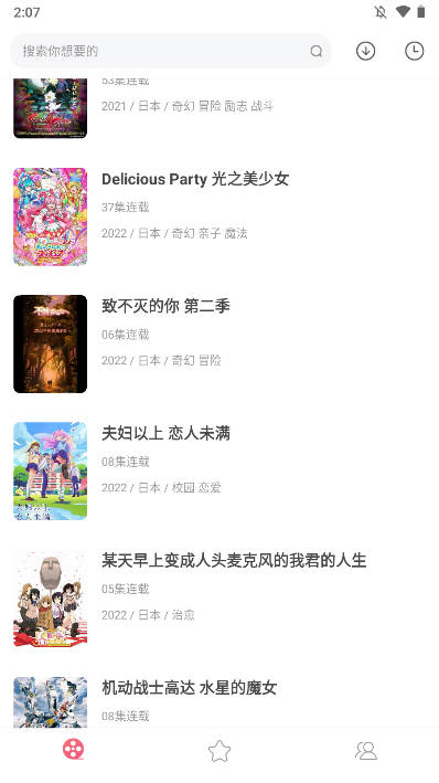 积木动画最新安卓免费下载v4.0973软件