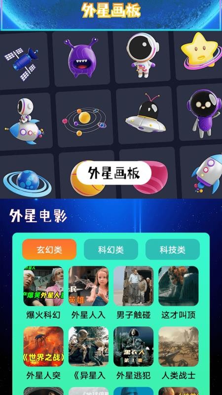 小塞拉号手机版下载