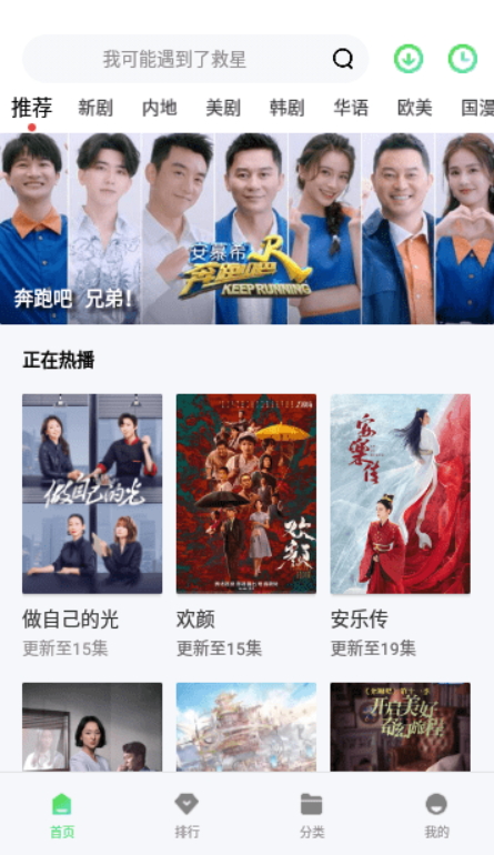 千层浪影视最新安卓免费下载v1.5.0973软件