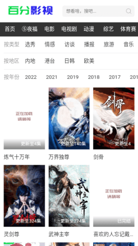 百分影视最新安卓免费下载v1.0.0973软件