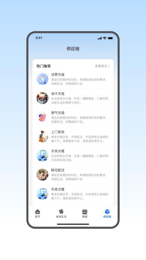 省钱蚁手机版下载