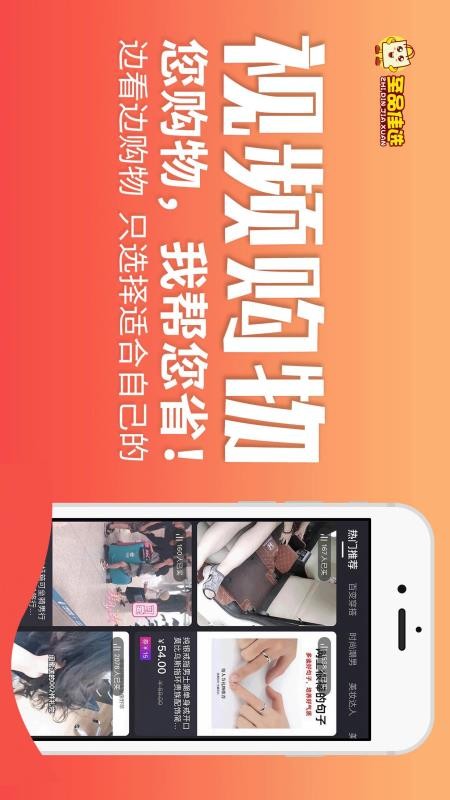至品佳选安卓版下载