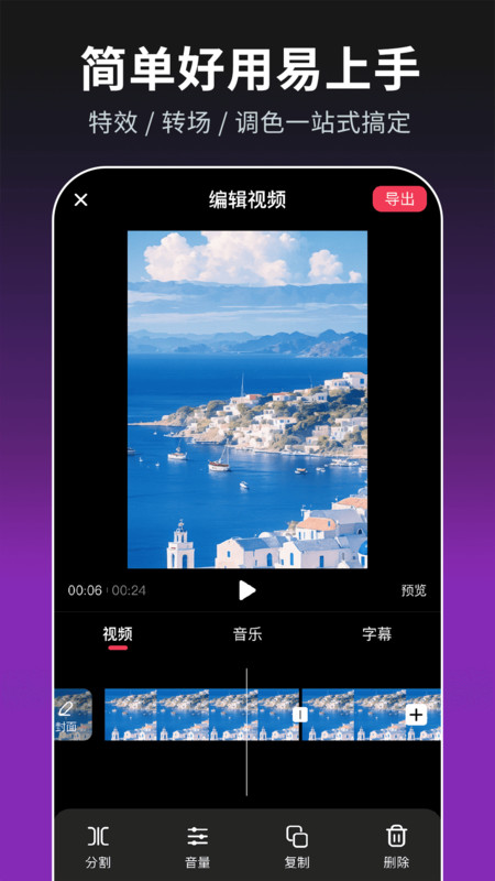 免费混剪视频手机版下载 v1.0.1