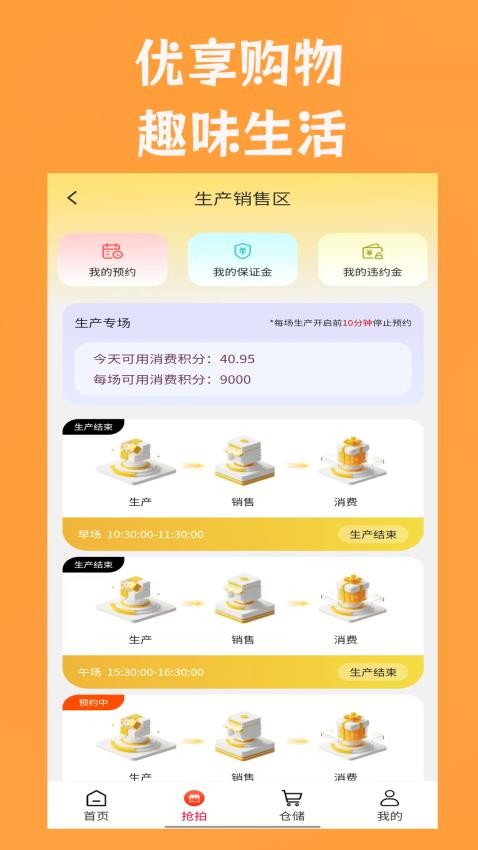 优趣吖应用安卓版下载