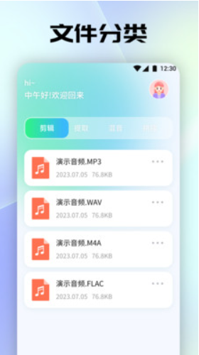聆听音乐剪辑安卓版最新下载v1.1973软件