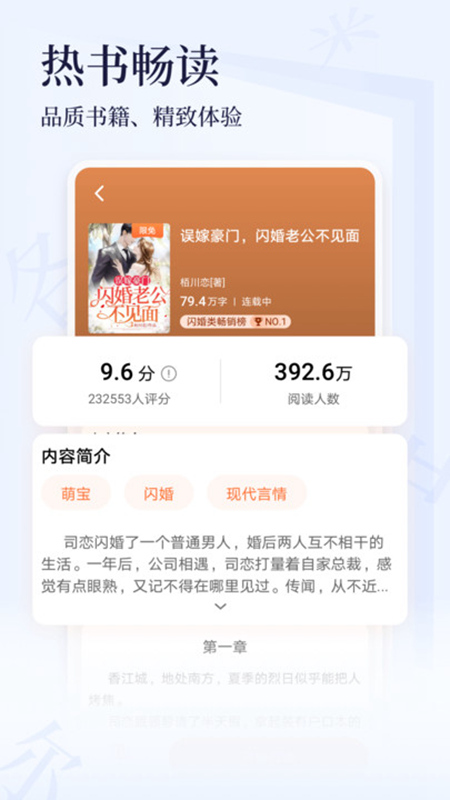 点众小说大全最新安卓免费下载v6.1.3.1105973软件