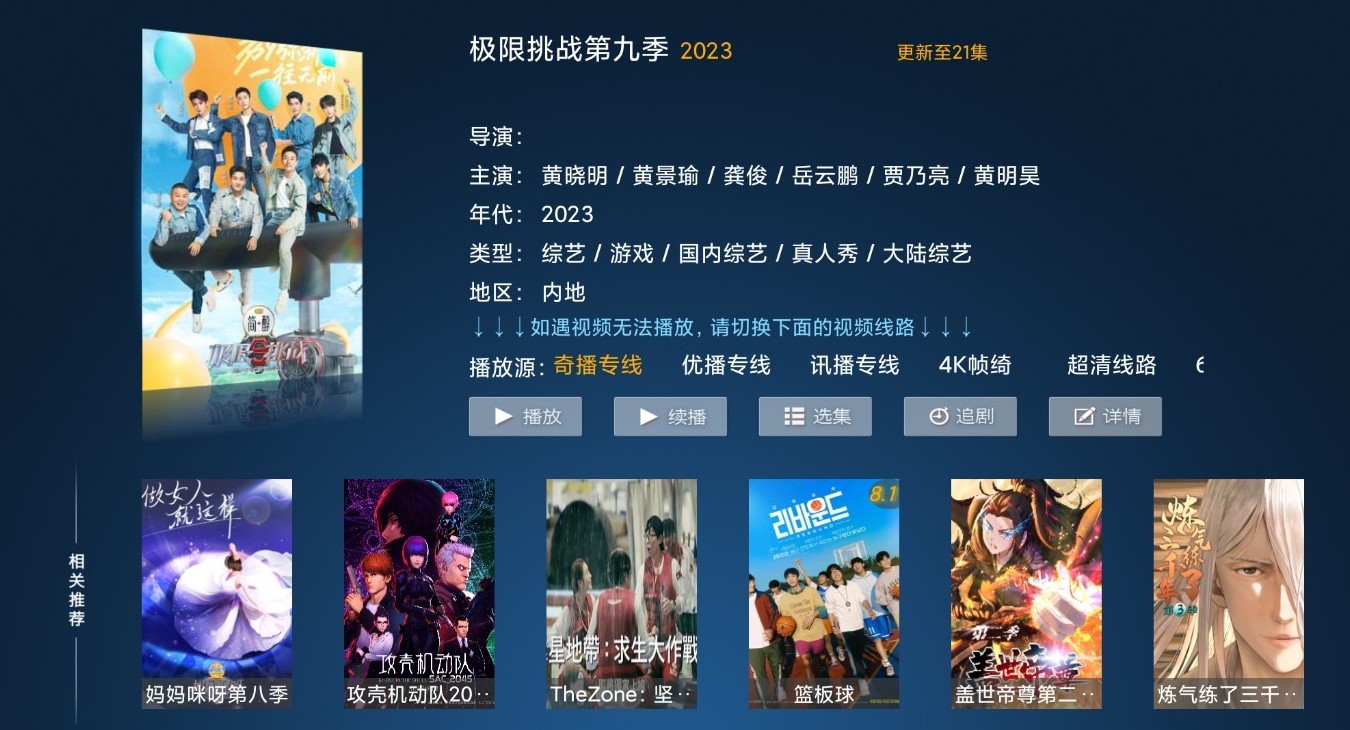 搜影剧最新安卓免费下载v6.7973软件
