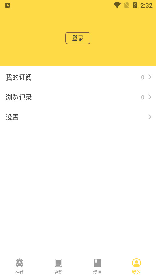360漫画最新安卓免费下载v8.1.3973软件