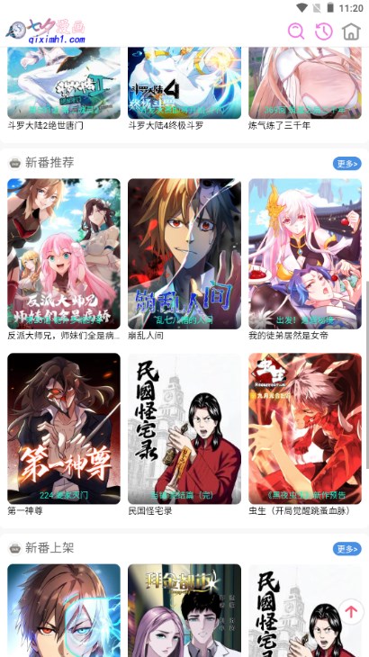 七夕漫画免费版最新安卓apk下载v1.6.6973软件