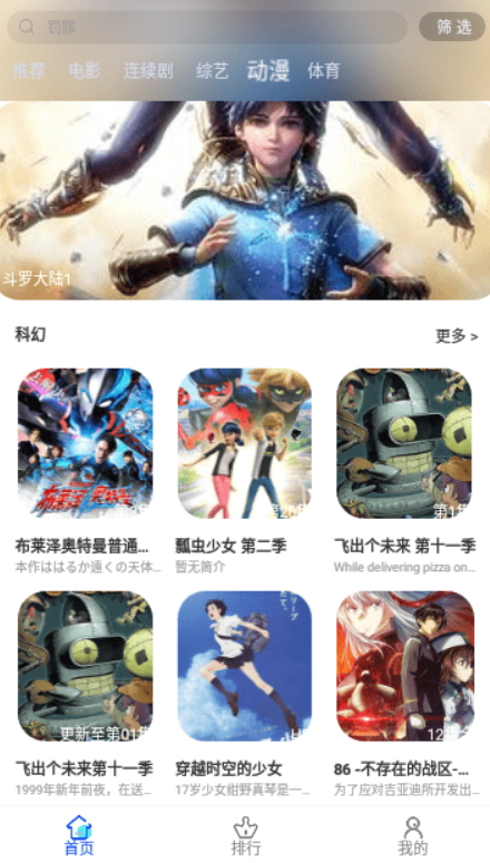 小布影视最新安卓免费下载v2.8.3973软件