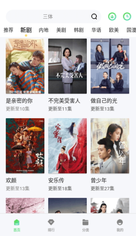 千层浪影视最新安卓免费下载v1.5.0973软件
