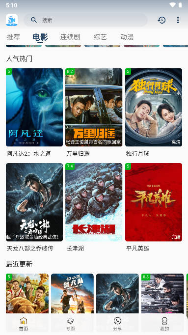 51追剧最新安卓免费下载v5.1.0973软件