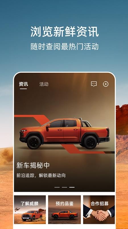 威麟手机最新版下载